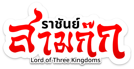 โลโก้เกม
